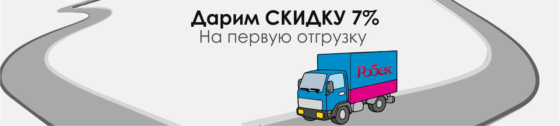 https://kazan.robek-opt.ru/delivery/